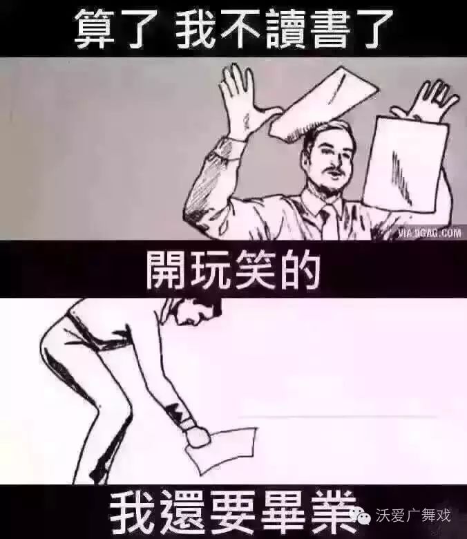 毒舌语录