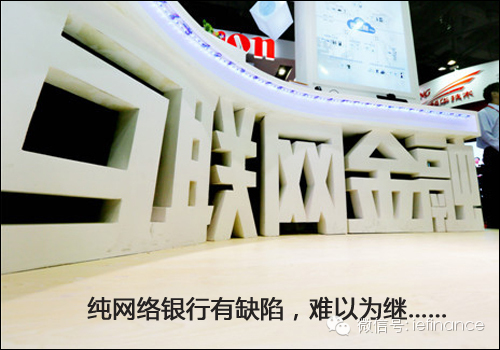 行业观察:翻开十大陨落的互联网金融案例分析