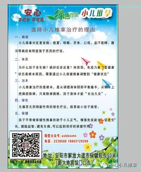 【安心小儿推拿】宝宝感冒咳嗽有痰怎么办?