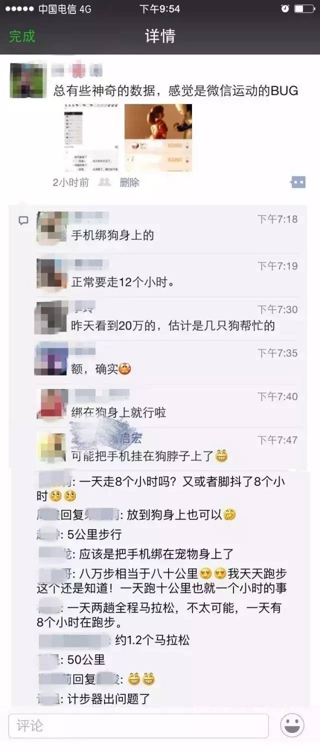 微信2万步是多少公里