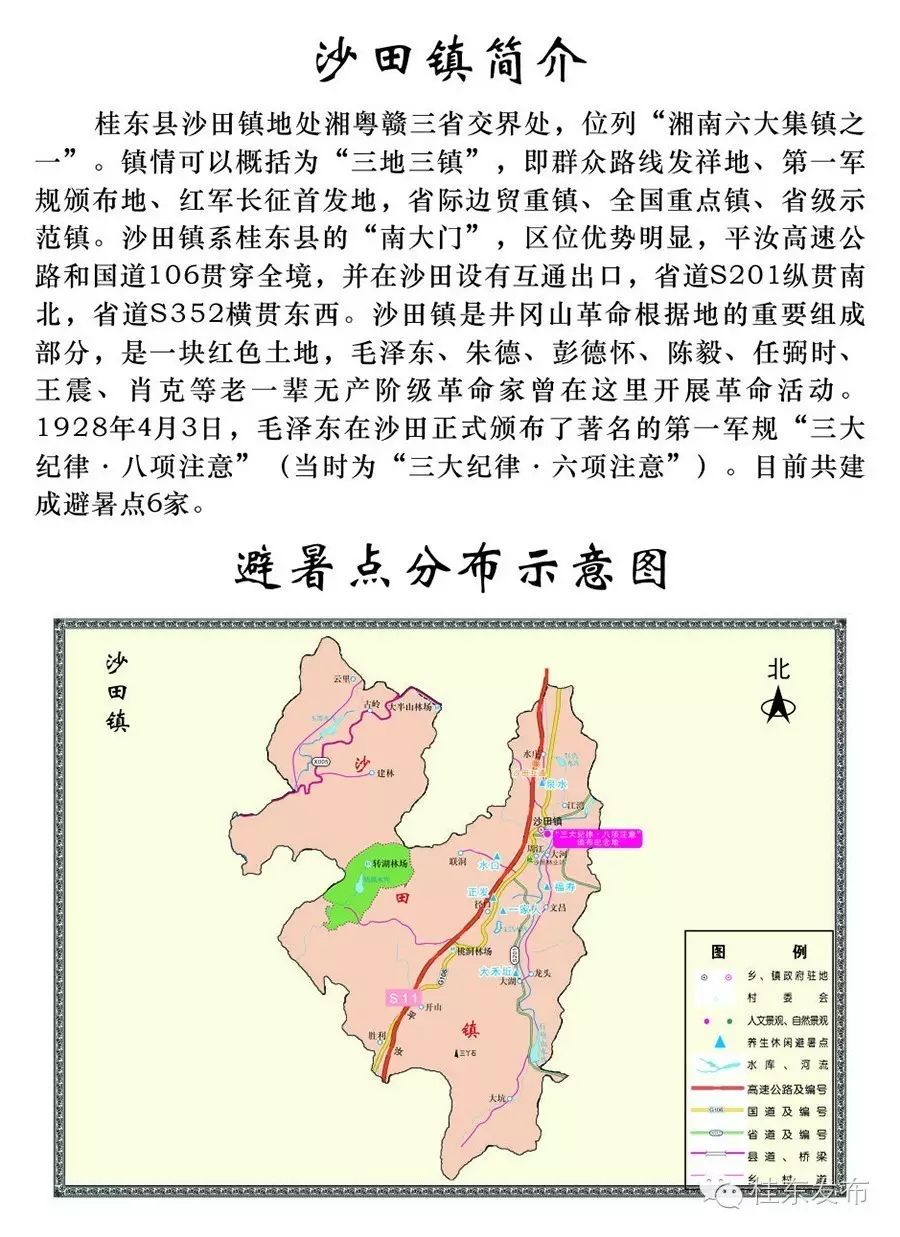 桂东县人口_桂东县(2)