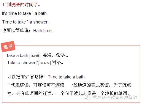 最后一天超低价团购美国家庭万用亲子英文逐句