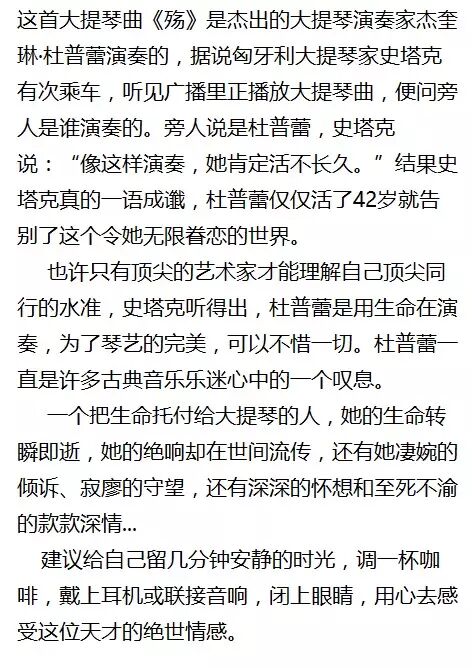 让世界落泪的大提琴曲:殇!我以为我很坚强,听了