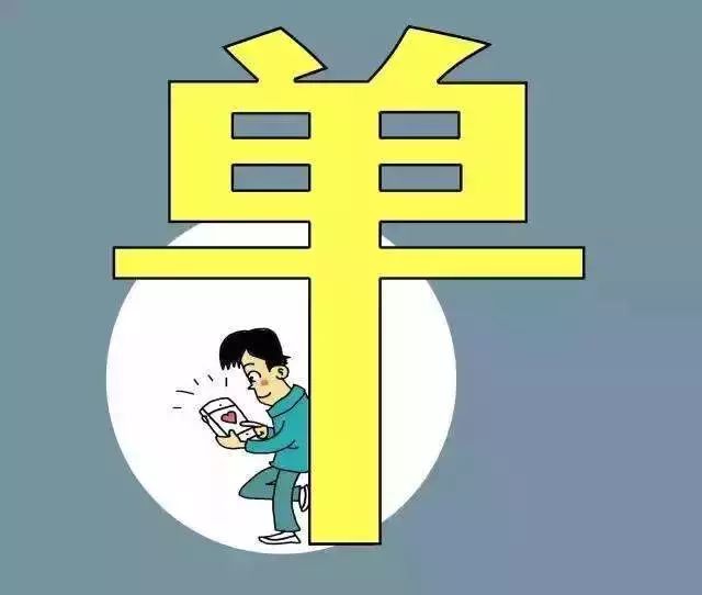 中国未婚人口_中国内地 未婚 人口到2015年底已达2亿人