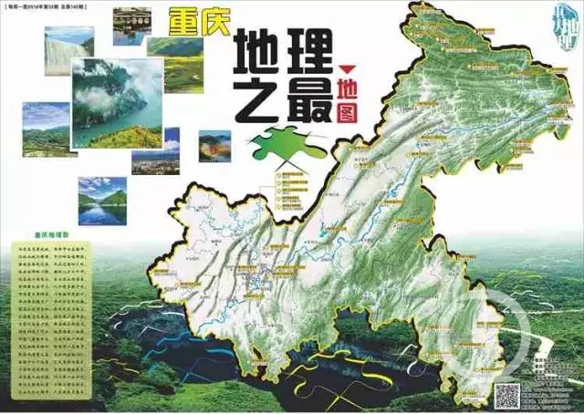 重庆区县人口排名_...年部分地区城市人口排名-排行 2030年,重庆将成为中国第一(3)