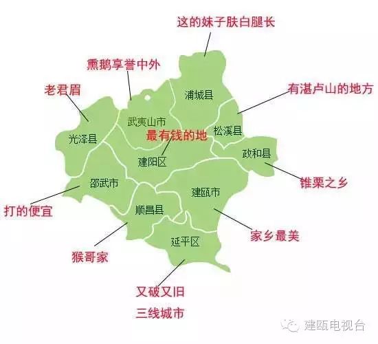 建瓯市人口_建瓯市行政区划和人口(3)