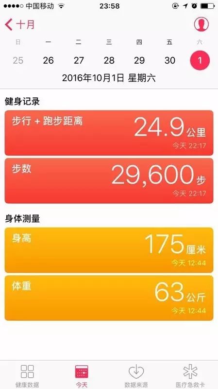 微信2万步是多少公里