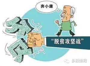 如何帮助贫困人口_中国将异地搬迁1000万人助贫困人口脱贫 投入6000亿(2)