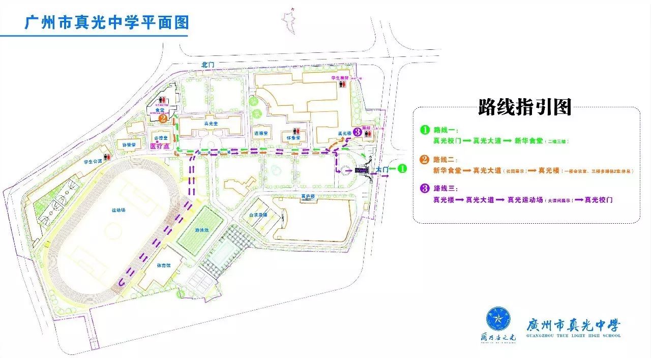 【焦点】第九届全国学校体育联盟(教学改革)广州荔湾区现场展示及研讨