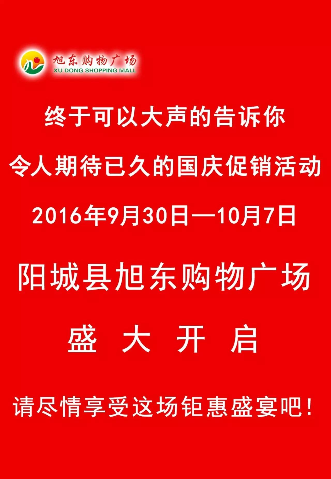 阳城县人口_阳城县开展世界人口日宣传活动