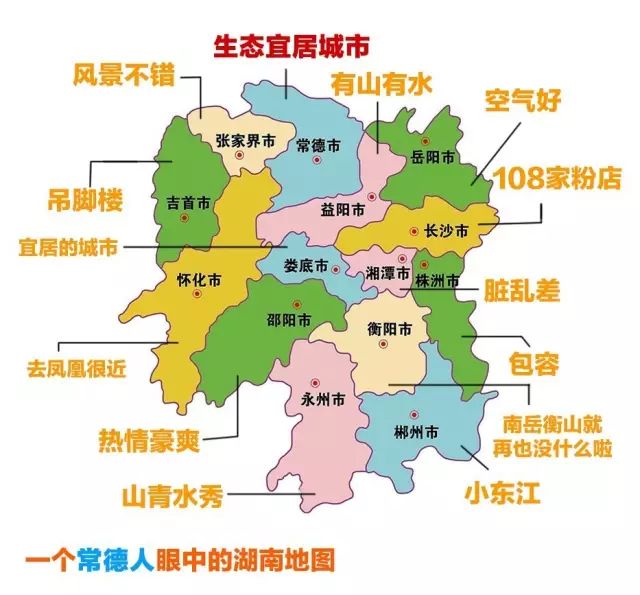 张家界城市人口_张家界市永定区人民政府网站