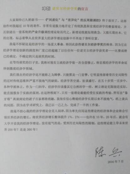 2019年诺贝尔经济学奖理论_今年诺贝尔经济学奖得主19年爆赚832 远超巴菲特